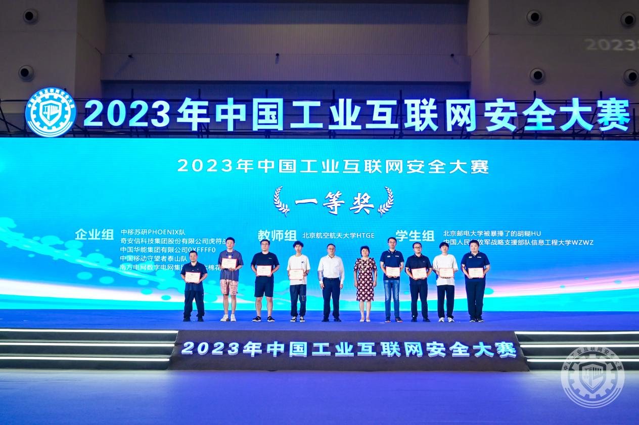 肏bi2023年中国工业互联网安全夜间插b看网站
